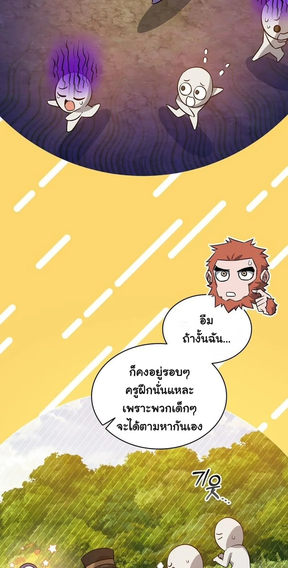 I Became the Academy Villain’s Daughter ตอนที่ 21 หน้า 5