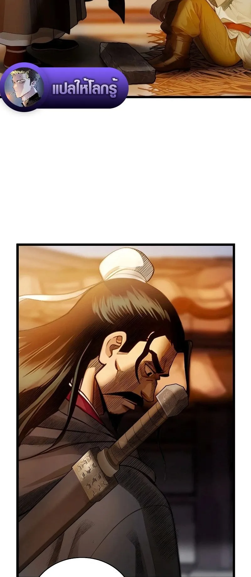 The Divine Sword of the Demonic Path ตอนที่ 1 หน้า 109