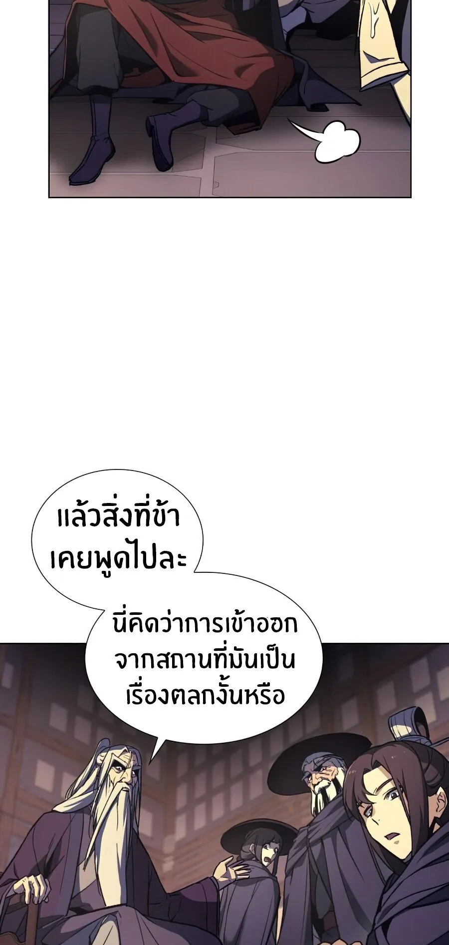 I Reincarnated As The Crazed Heir ตอนที่ 15 หน้า 35