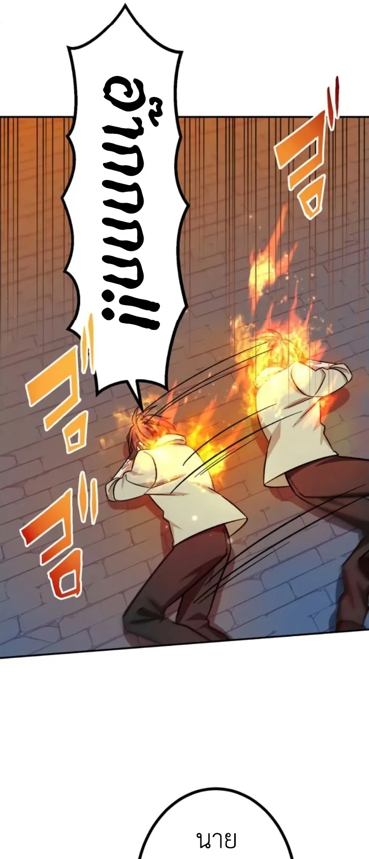 The Strongest Assassin Gets Transferred To Another World With His Whole Class ตอนที่ 12 หน้า 67