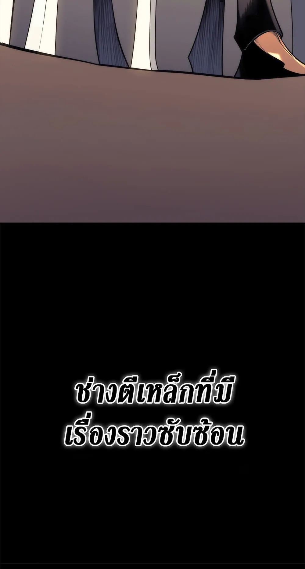 Overgeared ตอนที่ 0 หน้า 47