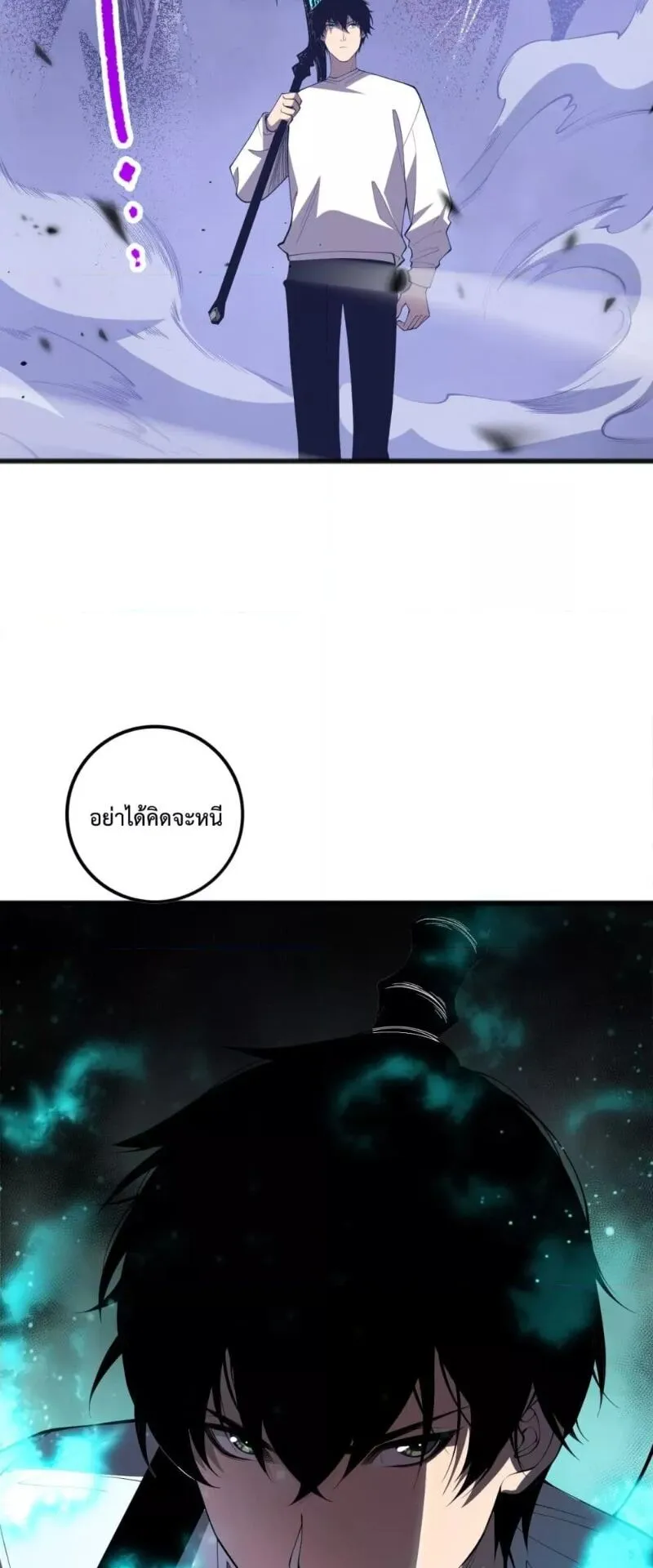 Disastrous Necromancer ตอนที่ 99 หน้า 33