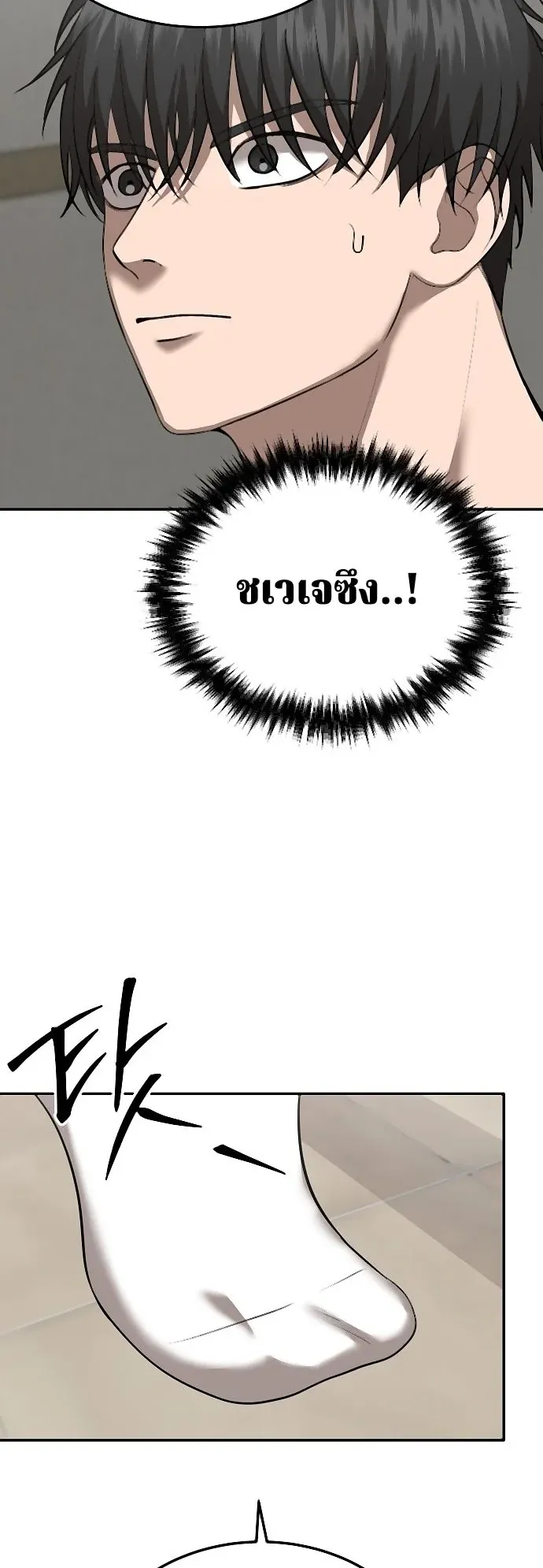 Why You Shouldn’t Enter a Haunted House ตอนที่ 38 หน้า 23