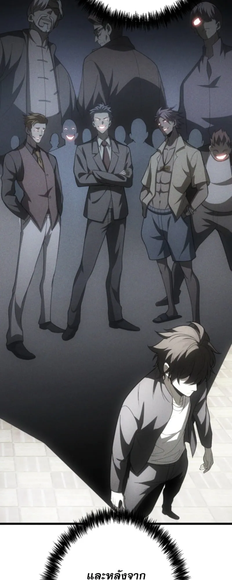 The Clan’s Failure Is a Former Continental Champion ตอนที่ 1 หน้า 27