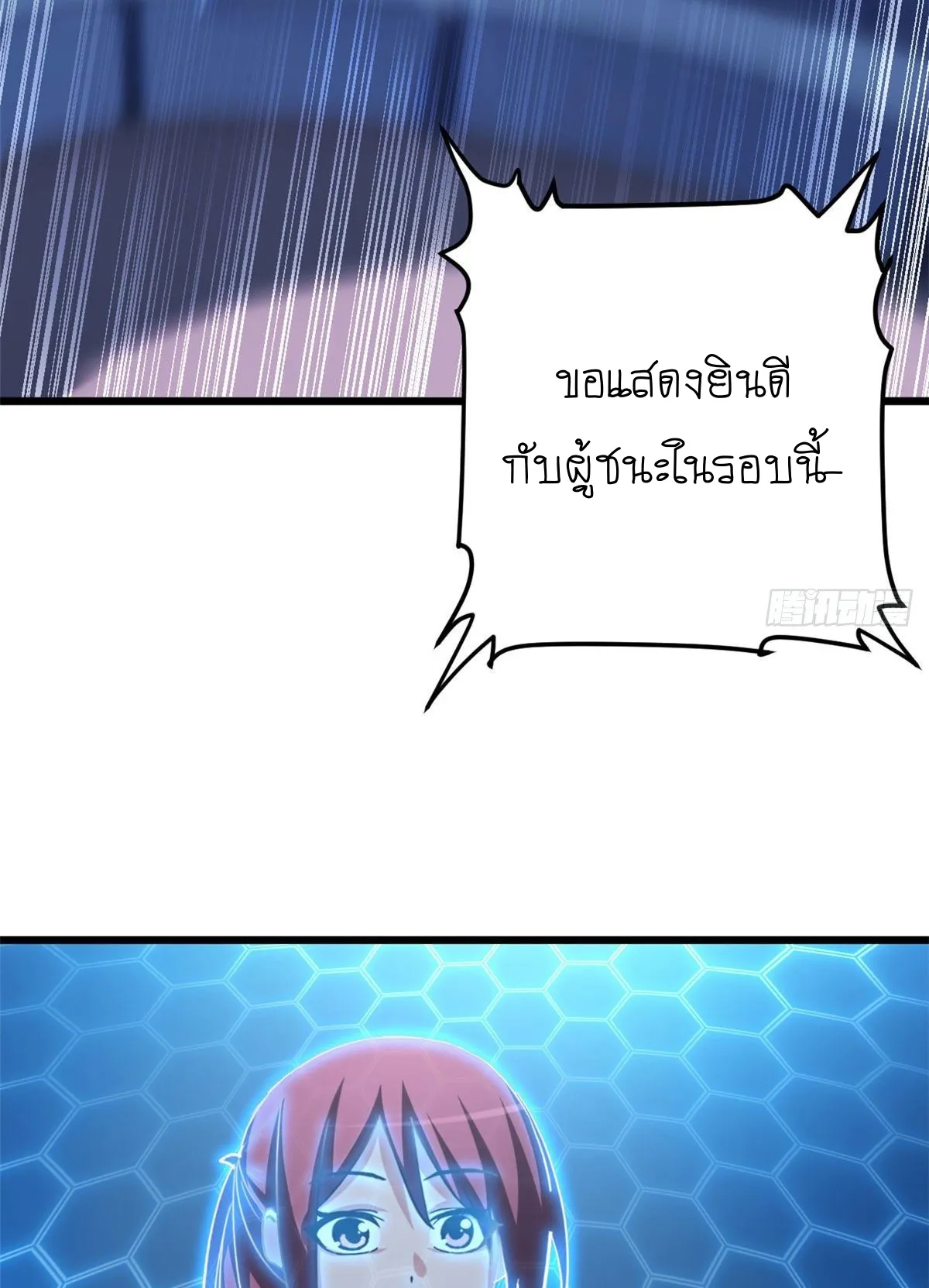 Astral Pet Store ตอนที่ 6 หน้า 69