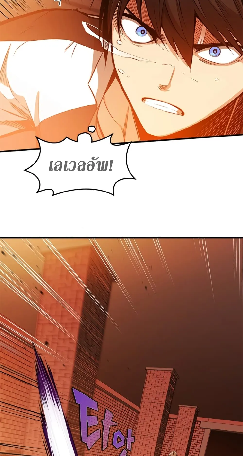 The Tutorial is Too Hard ตอนที่ 13 หน้า 35