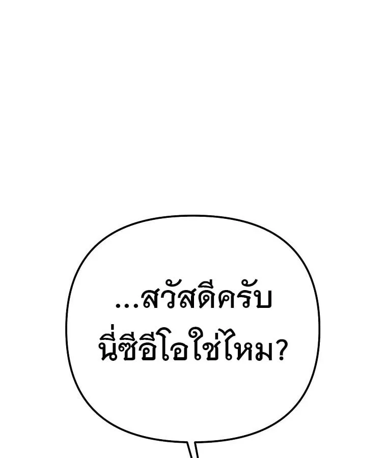 The Crazy Genius Composer Returns ตอนที่ 38 หน้า 65
