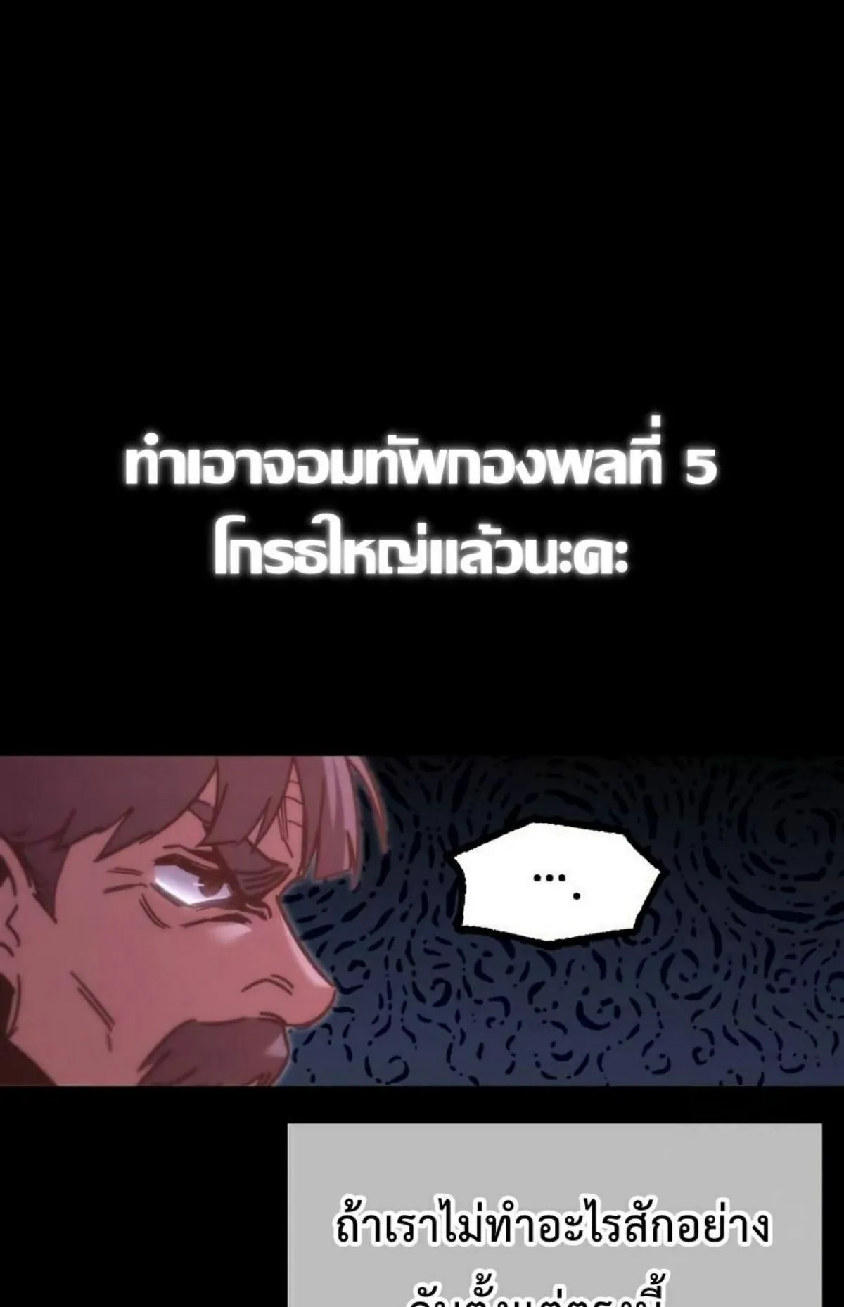 I Took Over The Academy With a Single Sashimi Knife ตอนที่ 25 หน้า 126