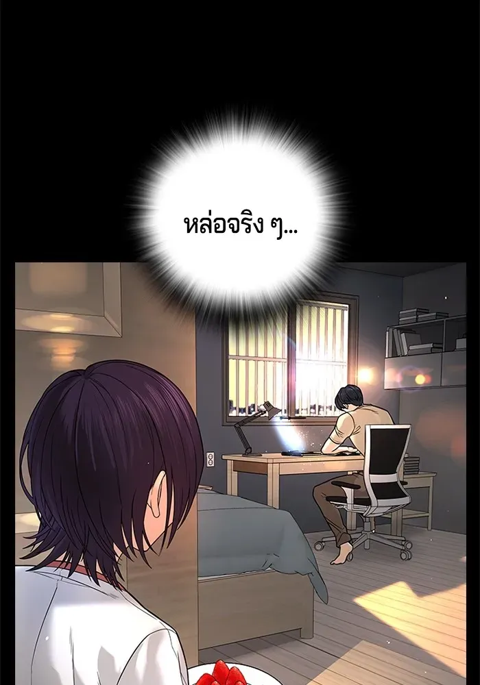 Gu Sera ตอนที่ 1 หน้า 137