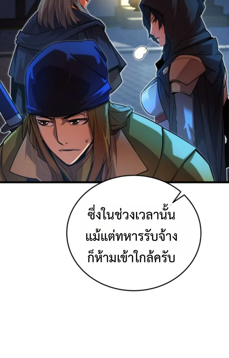Player of a Fallen Noble Family ตอนที่ 14 หน้า 12