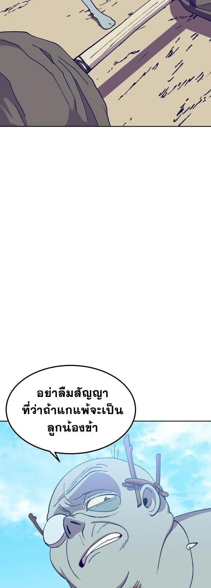 Gym Dungeon ตอนที่ 3 หน้า 7