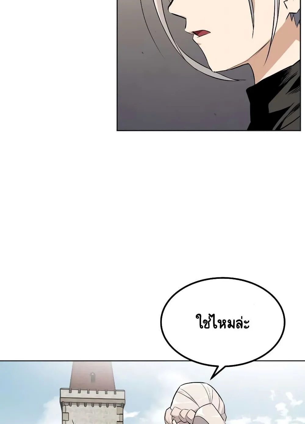 The Lazy Prince Becomes A Genius ตอนที่ 8 หน้า 34