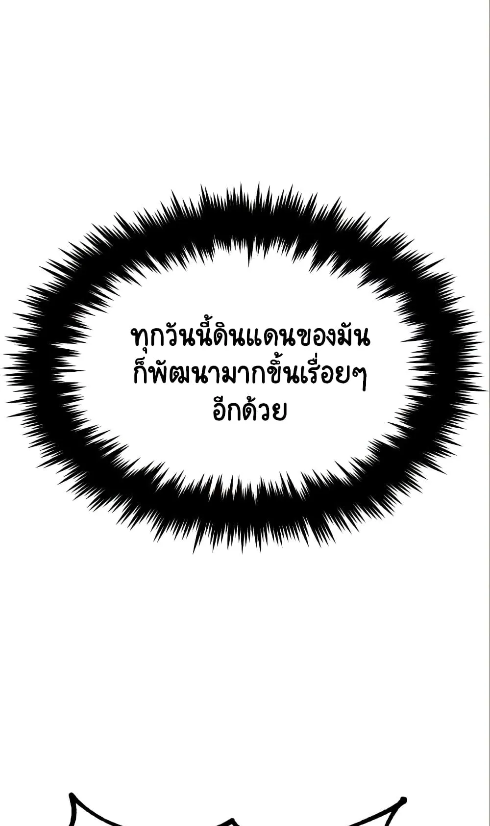 The Lazy Lord Masters the Sword ตอนที่ 20 หน้า 107
