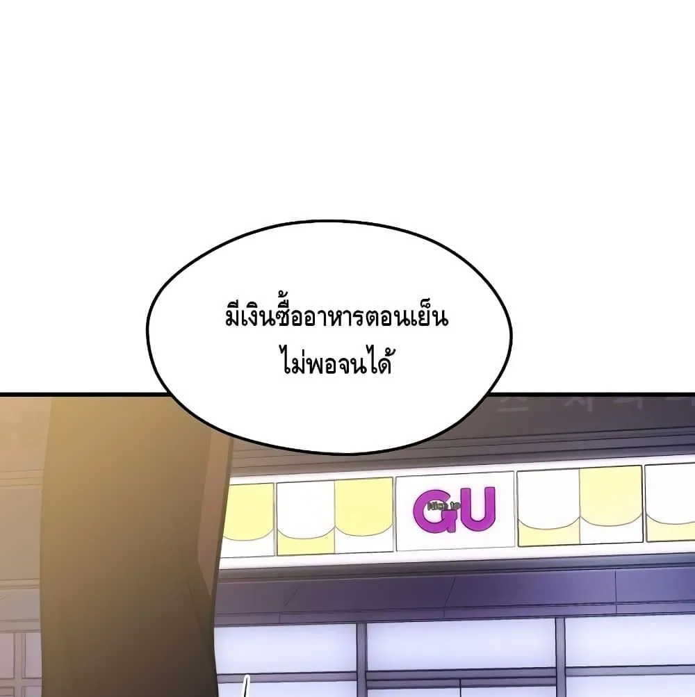 Seoul Station’s Necromancer ตอนที่ 4 หน้า 43