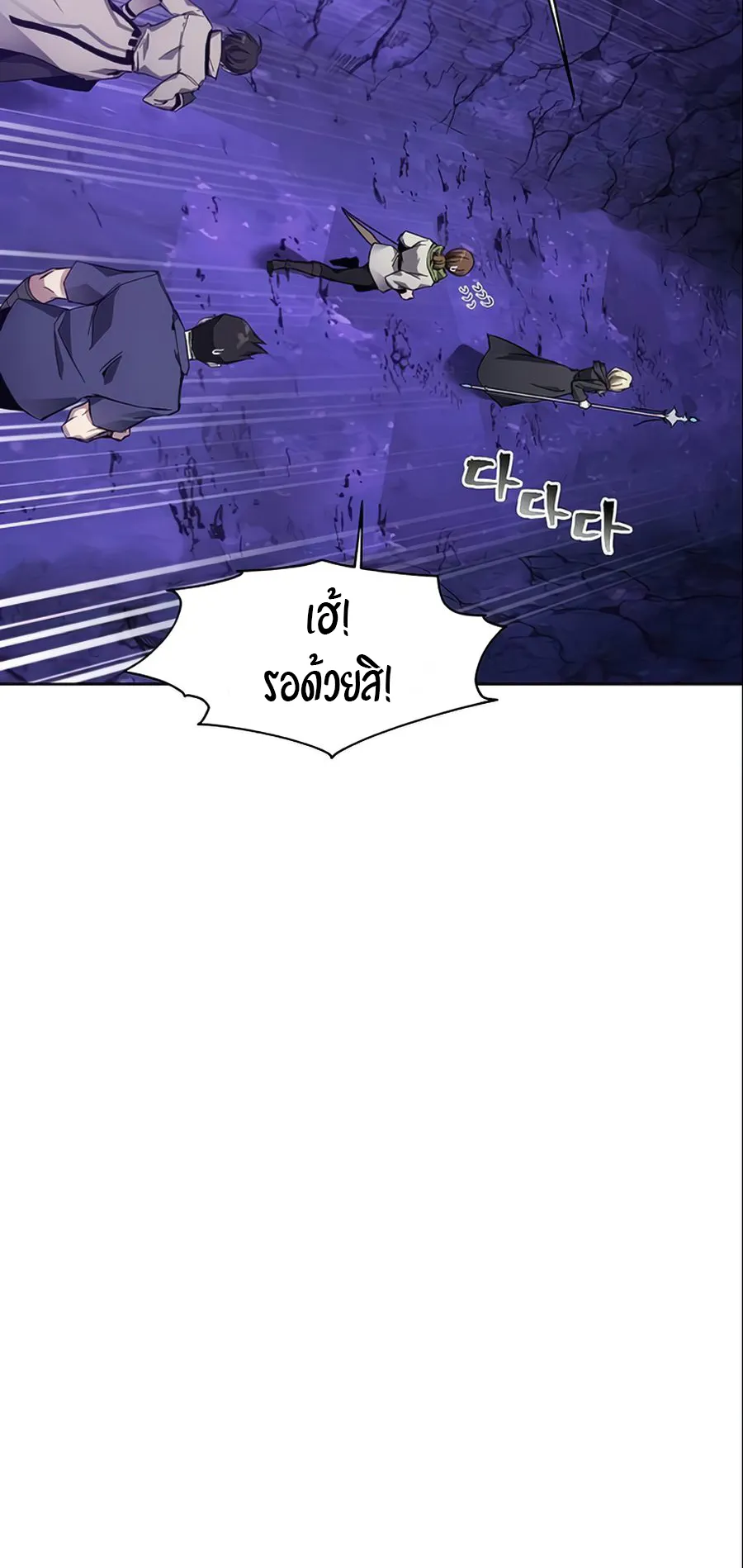 How To Live As a Villain ตอนที่ 10 หน้า 39