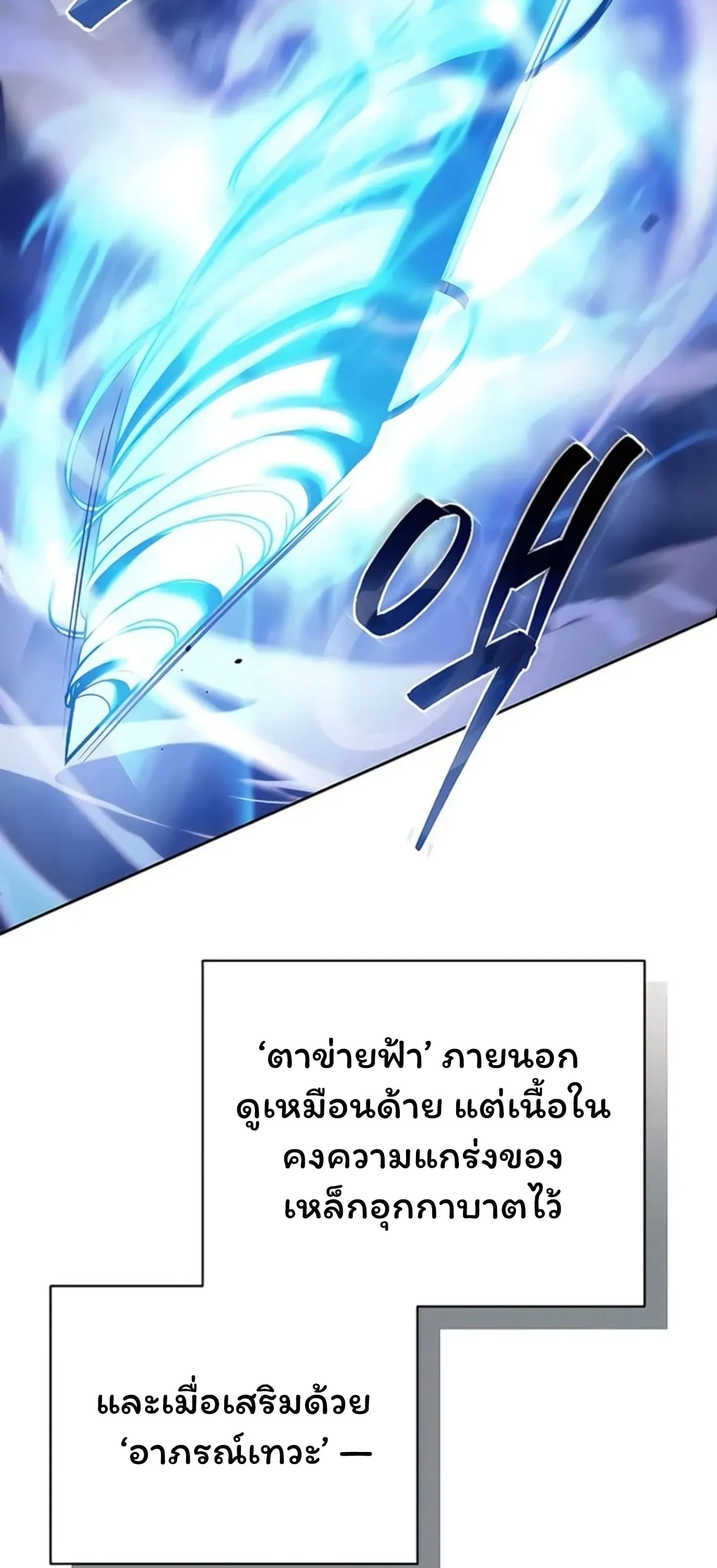 Sichuan’s Supreme King ตอนที่ 8 หน้า 44