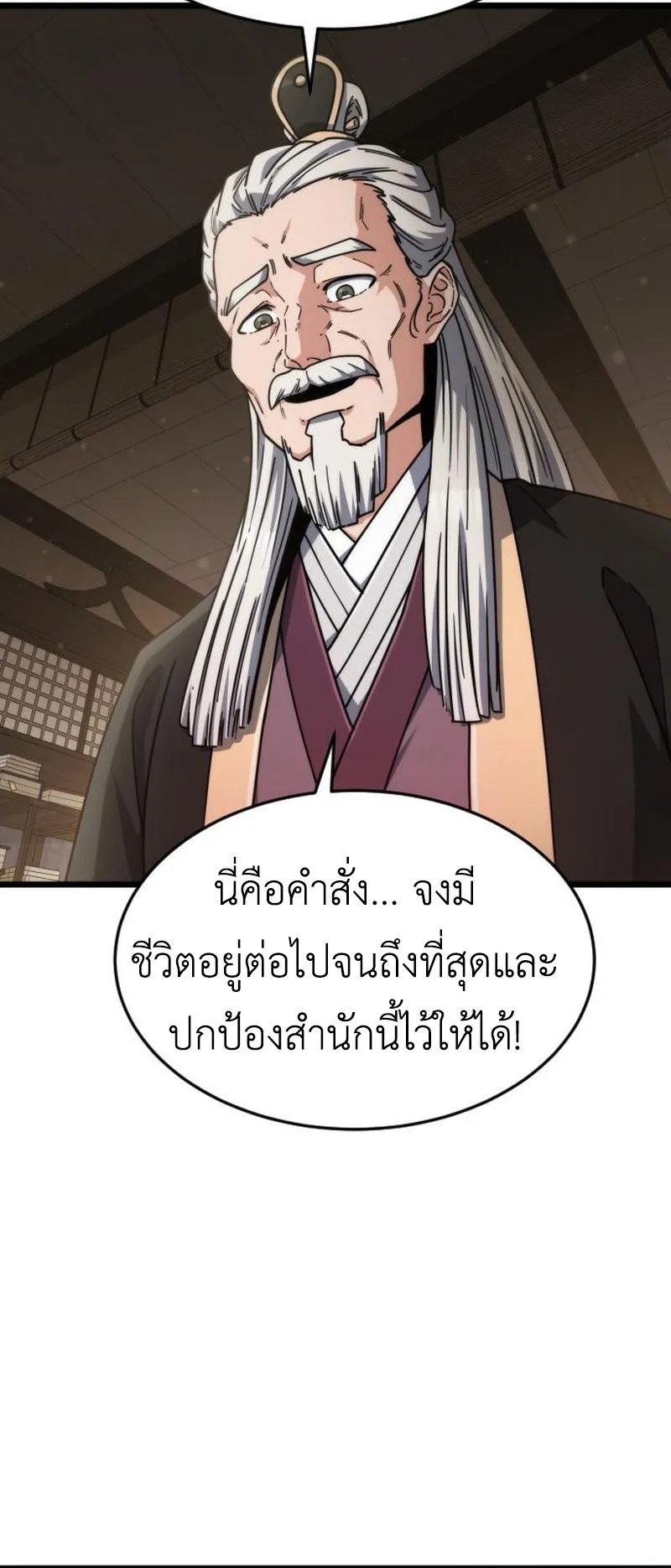 The Genius Girl Who Hides the Martial World’s Public Enemy ตอนที่ 4 หน้า 51