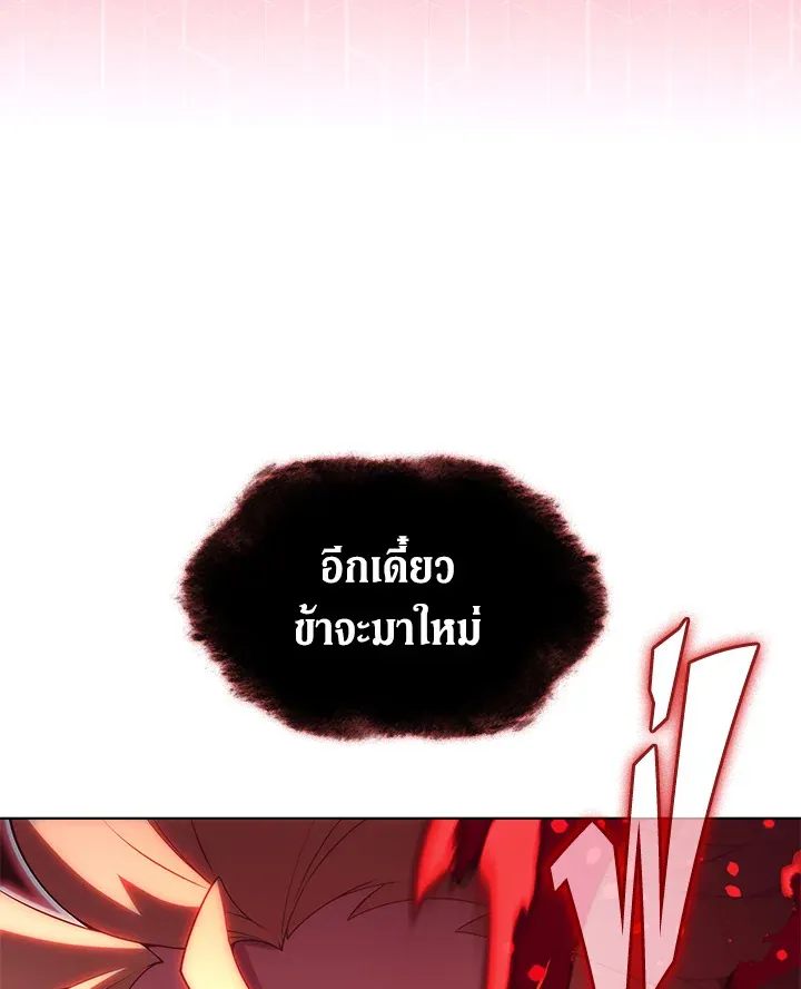 Overgeared ตอนที่ 152 หน้า 147