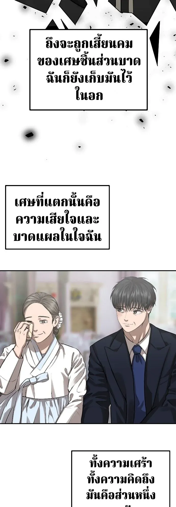 Why You Shouldn’t Enter a Haunted House ตอนที่ 41 หน้า 41