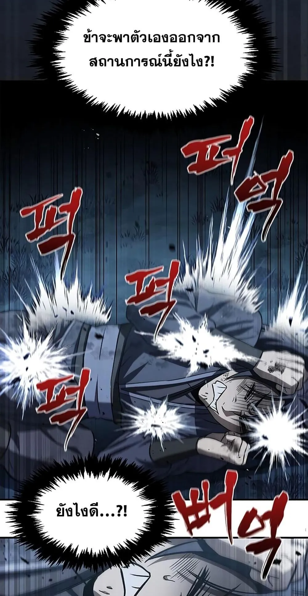 Heavenly Grand Archive’s Young Master ตอนที่ 6 หน้า 12