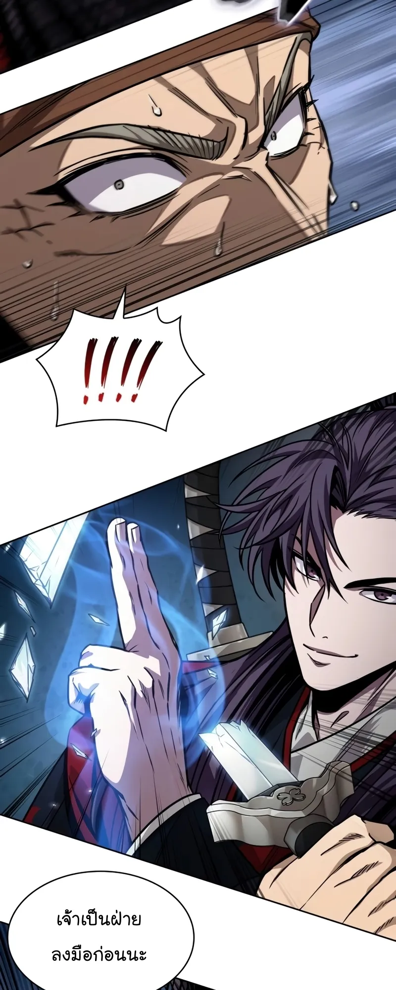 Nano Machine Chapter 222 หน้า 13