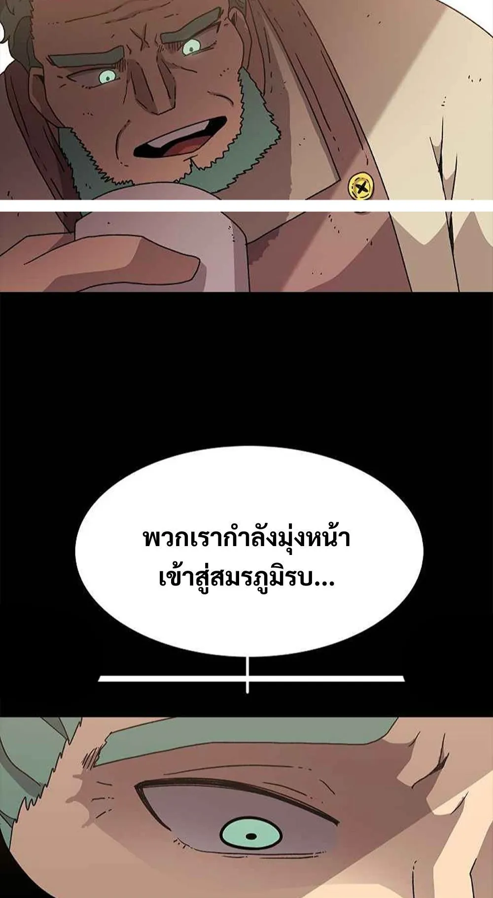 The House Without Time ตอนที่ 12 หน้า 36