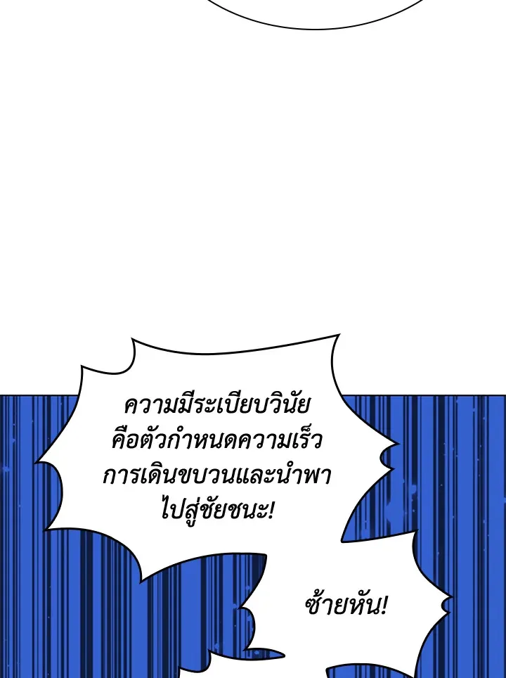 Overgeared ตอนที่ 189 หน้า 102