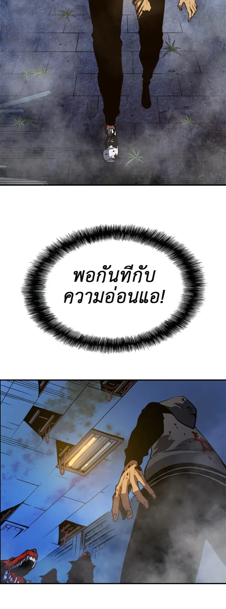Solo Leveling ตอนที่ 14 หน้า 41