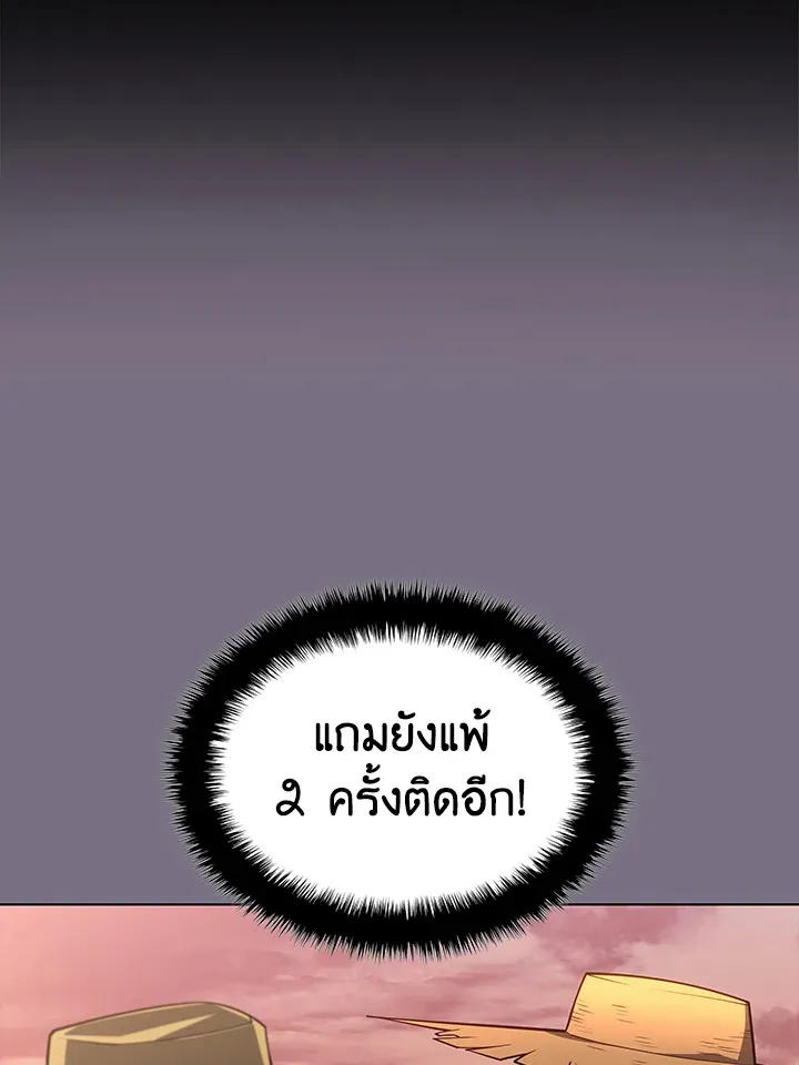 Overgeared ตอนที่ 134 หน้า 33