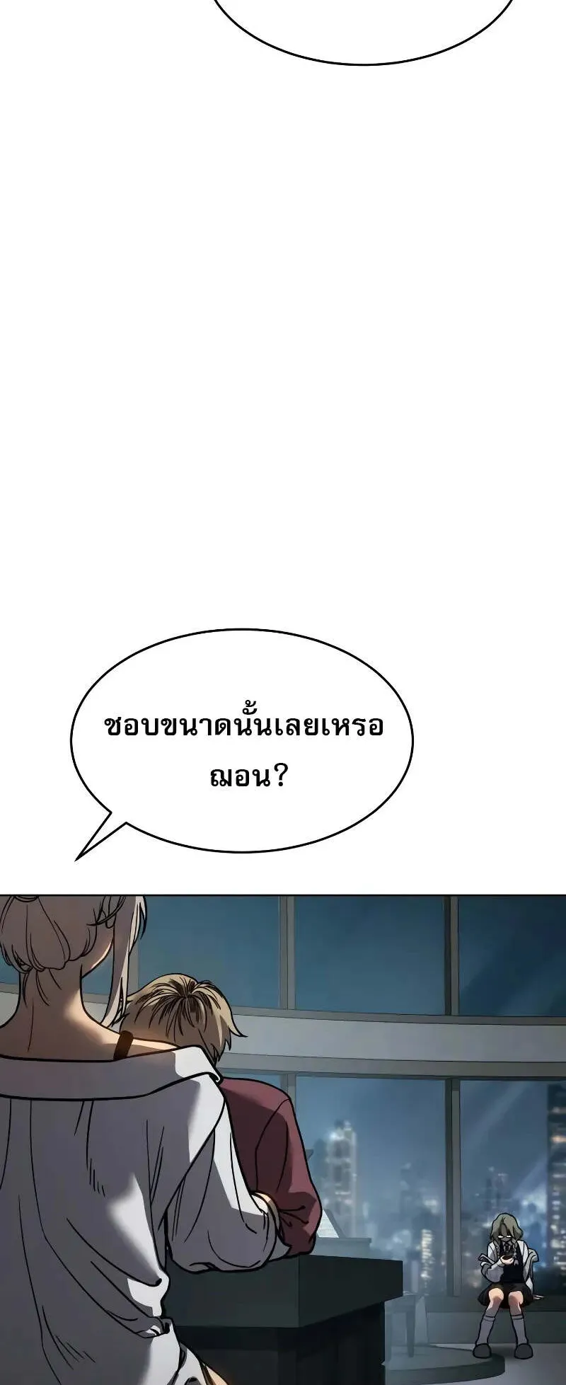Laws of The Good Child ตอนที่ 9 หน้า 50