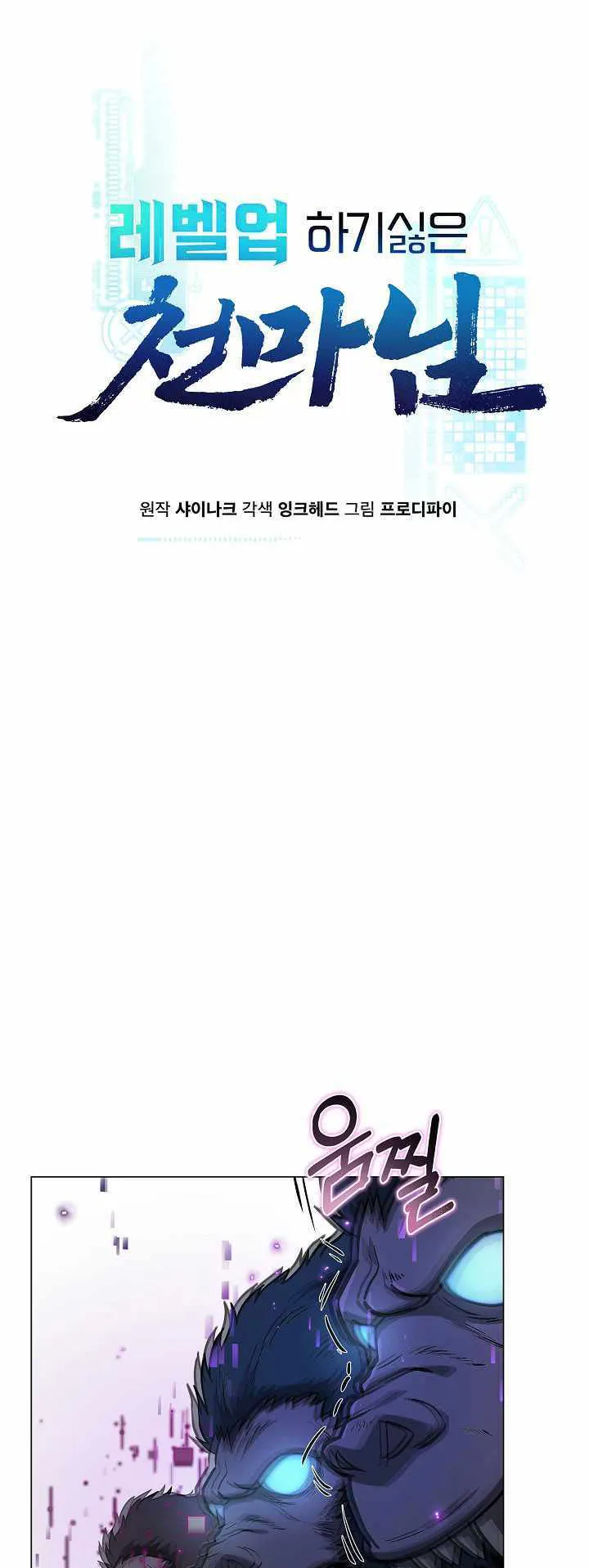 The Heavenly Demon Lord Who Doesn’t Want to Level Up ตอนที่ 5 หน้า 22