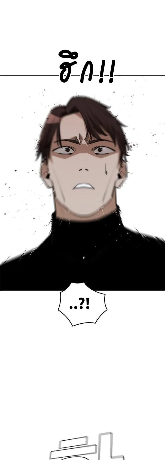 The Regressor Only Protects Me ตอนที่ 38 หน้า 39