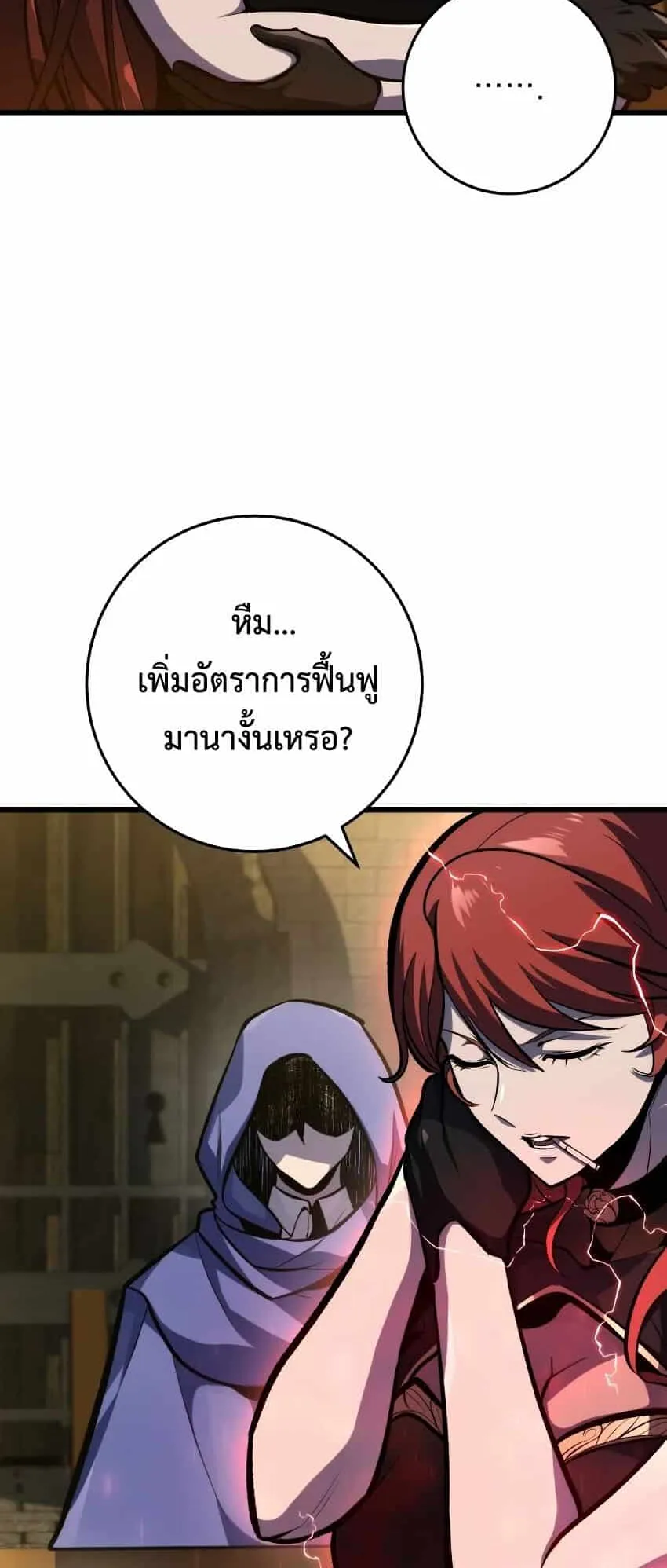 A Dragonslayer’s Peerless Regression ตอนที่ 39 หน้า 10
