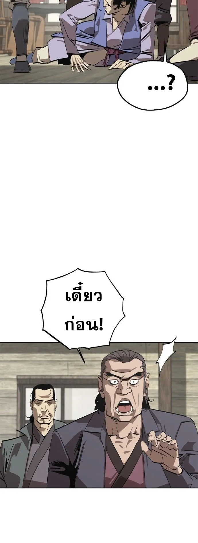 Wild West Murim ตอนที่ 1 หน้า 64