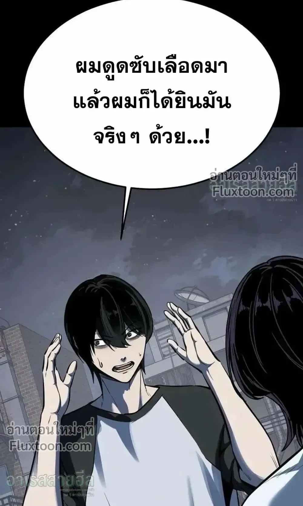 Resurrection Boy ตอนที่ 23 หน้า 99