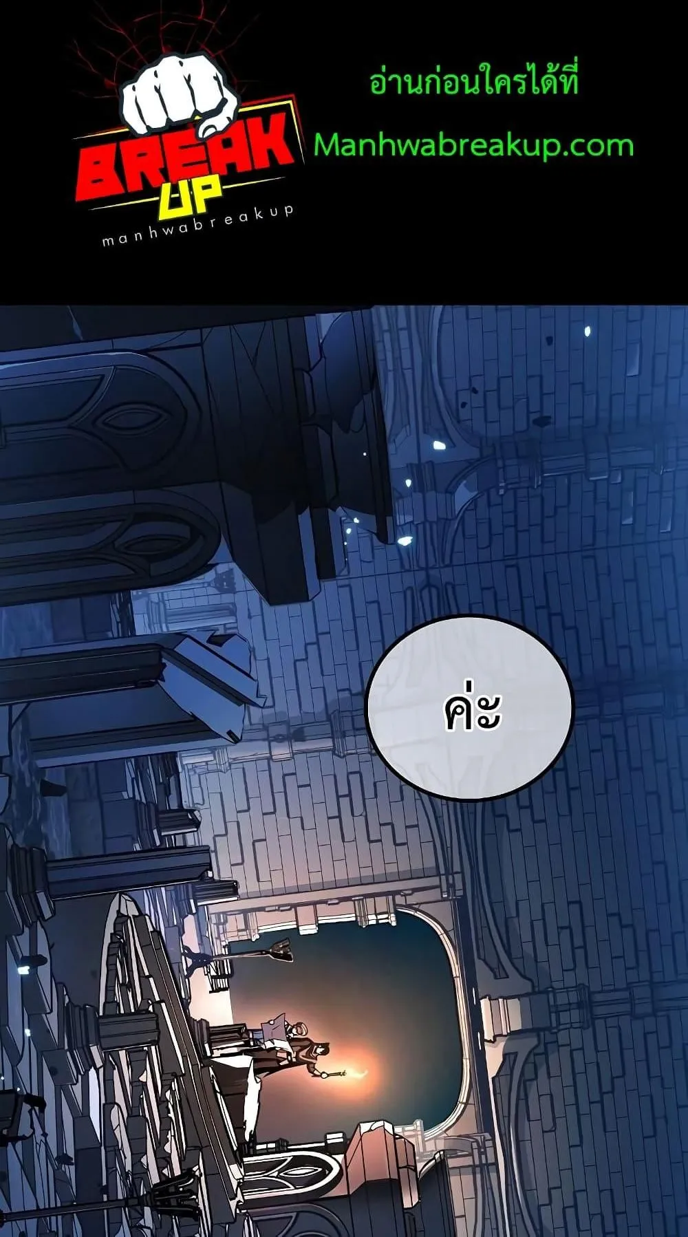 Genius Corpse-Collecting Warrior ตอนที่ 5 หน้า 74