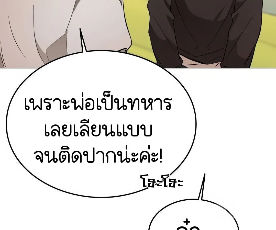 Shinsu Kindergarten ตอนที่ 4 หน้า 82