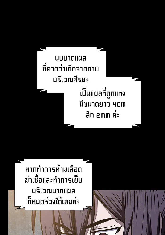 Nano Machine Chapter 23 หน้า 87