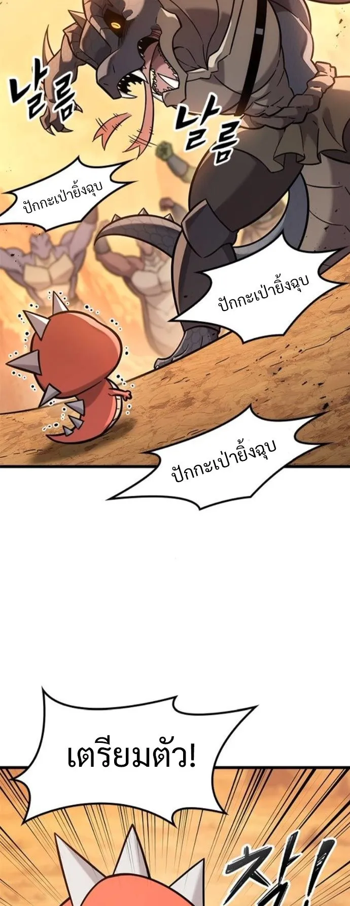 What a Bountiful Harvest, Demon Lord! ตอนที่ 38 หน้า 38