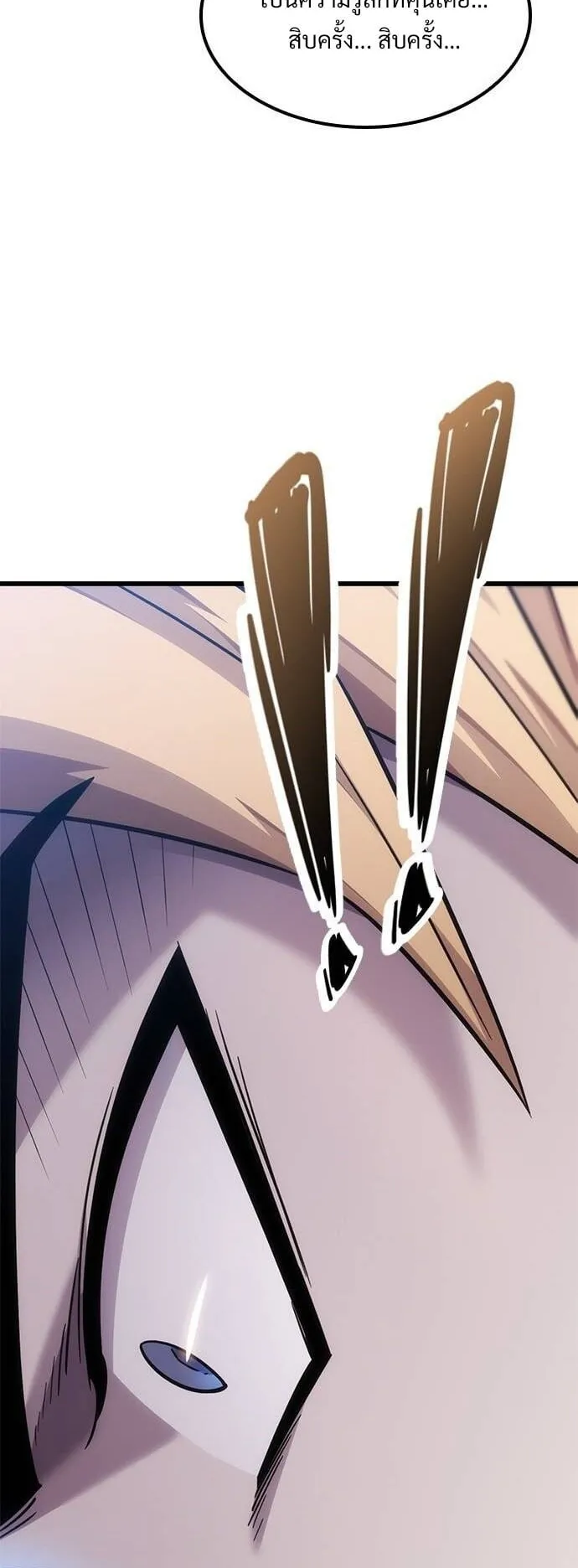 What a Bountiful Harvest, Demon Lord! ตอนที่ 23 หน้า 30