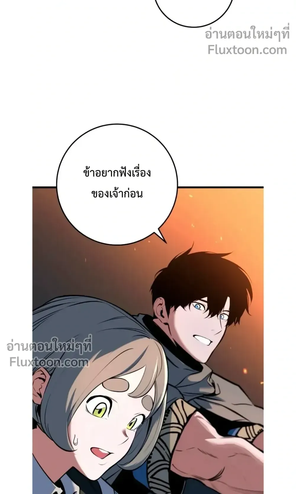 The Wandering Knight’s Survival Manual ตอนที่ 16 หน้า 63