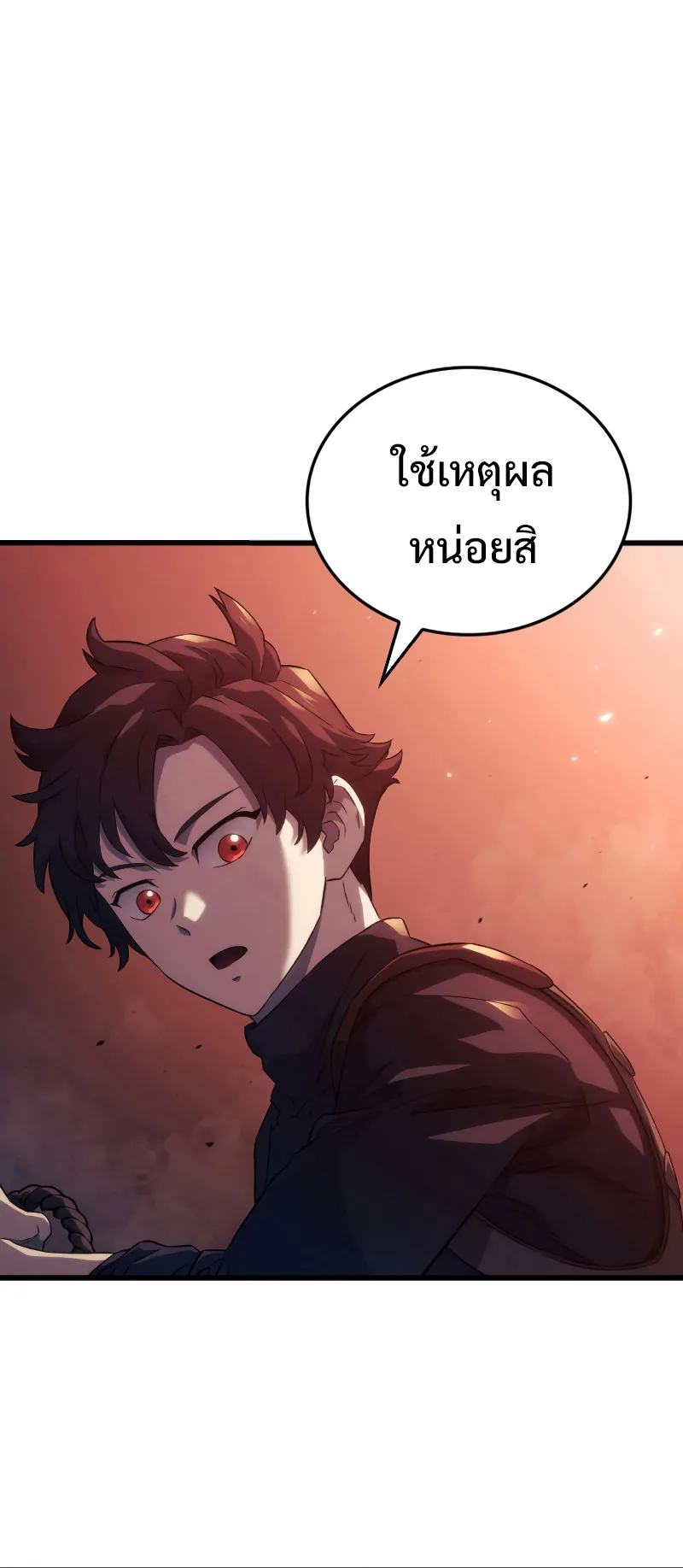 Revenge of the Iron-Blooded Sword Hound ตอนที่ 28 หน้า 73