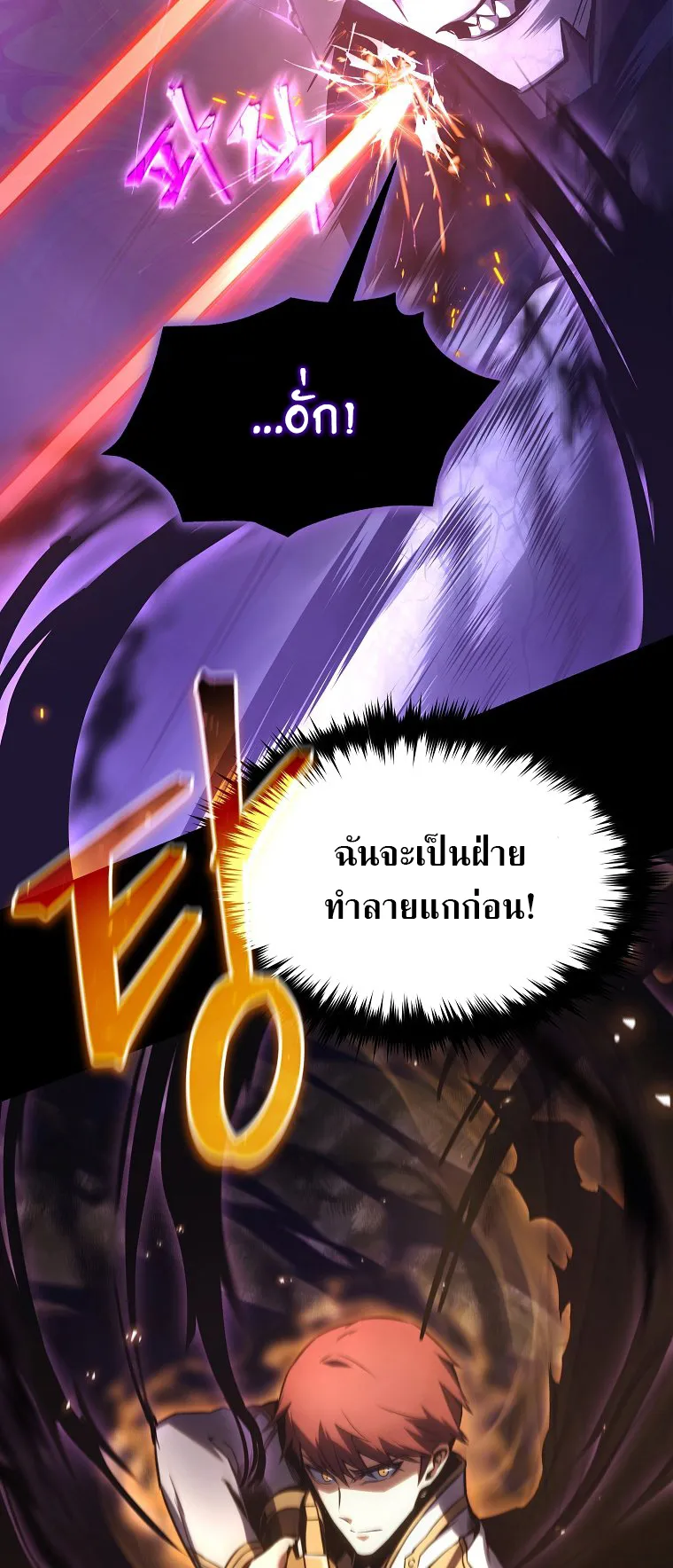 Drug-Eating Genius Mage ตอนที่ 1 หน้า 98