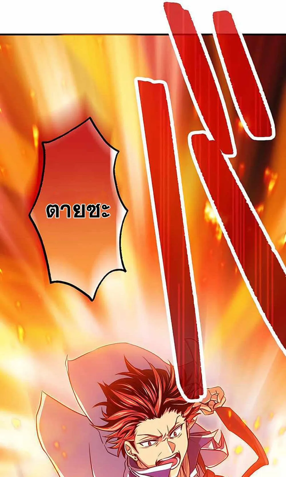 Magic Level 99990000 All-Attribute Great Sage ตอนที่ 1 หน้า 128