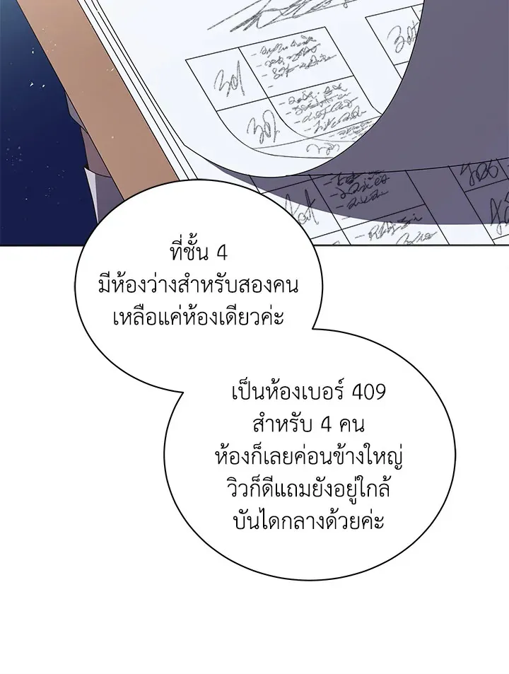 Necromancer Academy’s Genius Summoner Chapter 13 หน้า 100