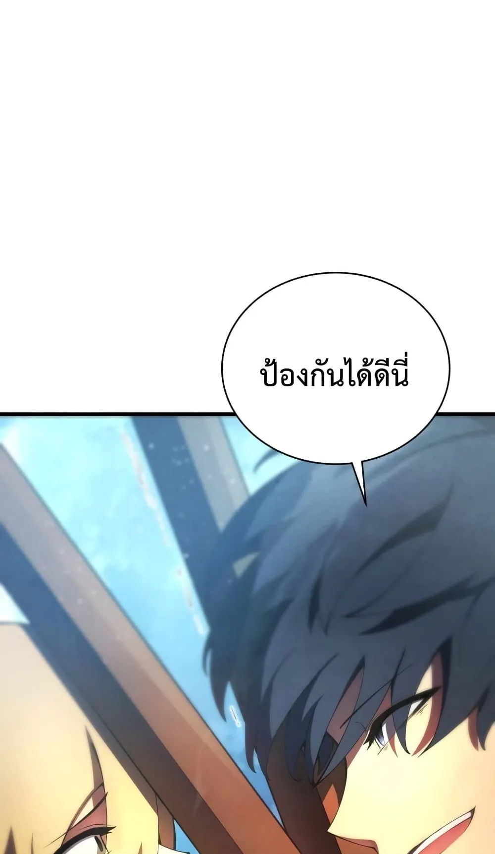 Swordmaster’s Youngest Son ตอนที่ 14 หน้า 19