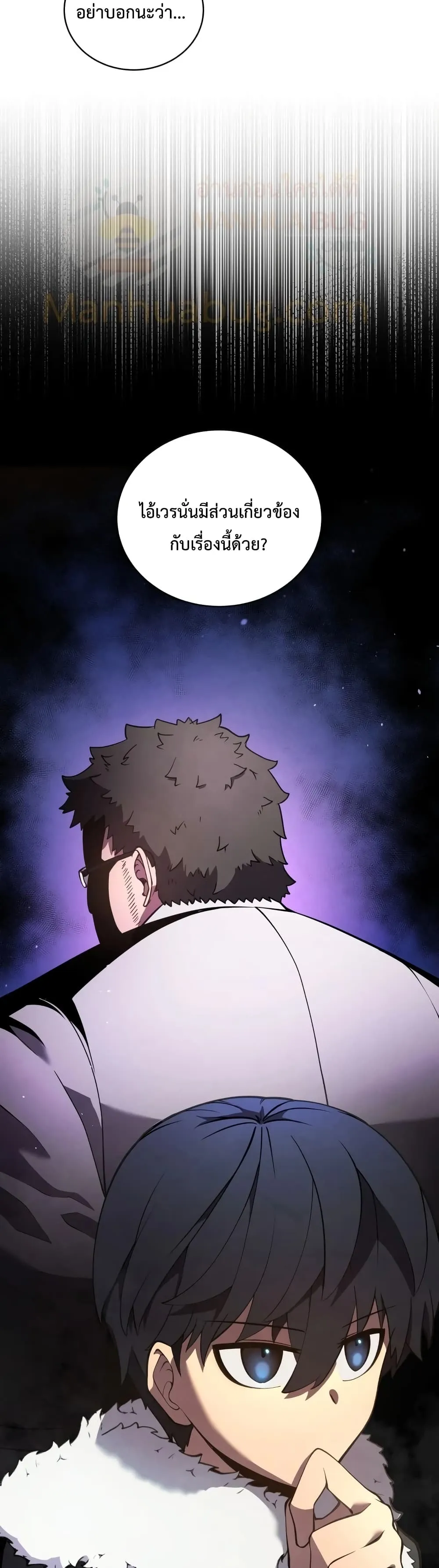 Swordmaster’s Youngest Son ตอนที่ 9 หน้า 50