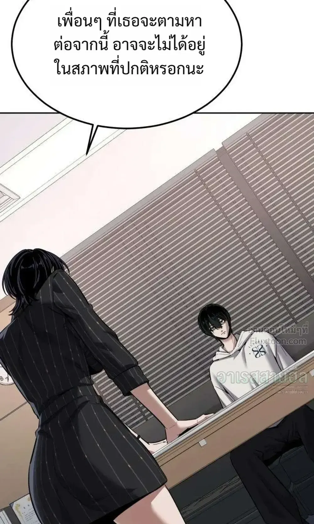 Resurrection Boy ตอนที่ 30 หน้า 107