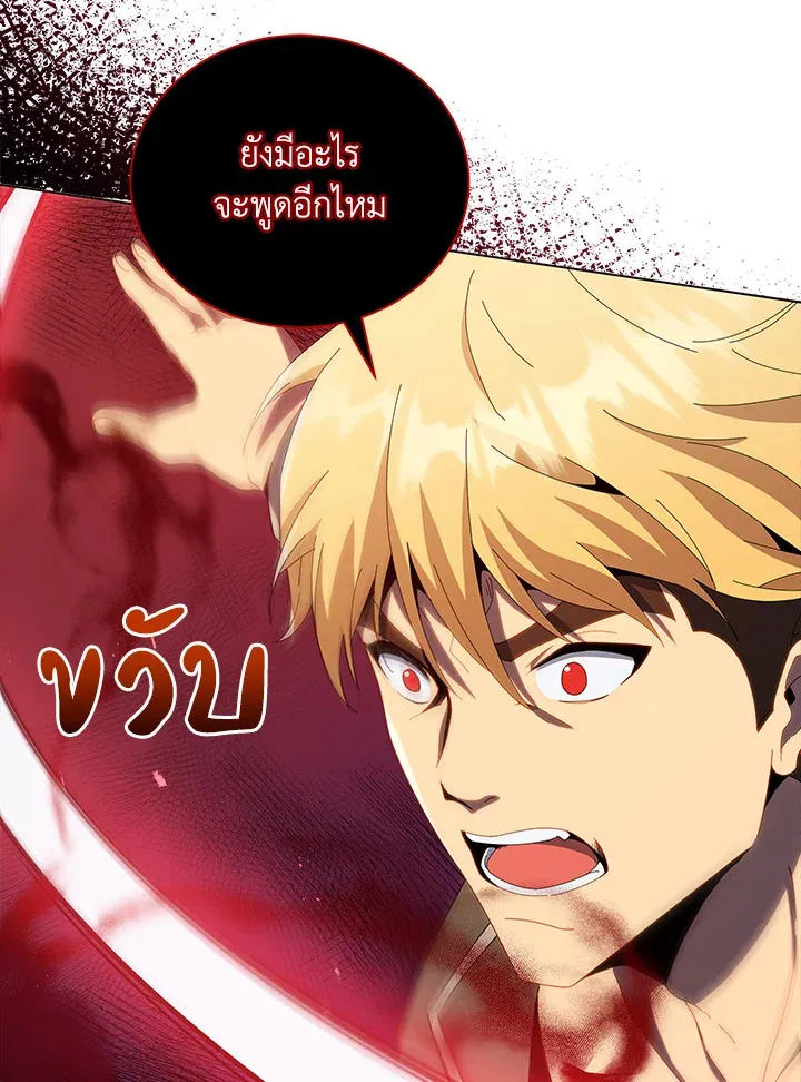 Necromancer Academy’s Genius Summoner Chapter 19 หน้า 99