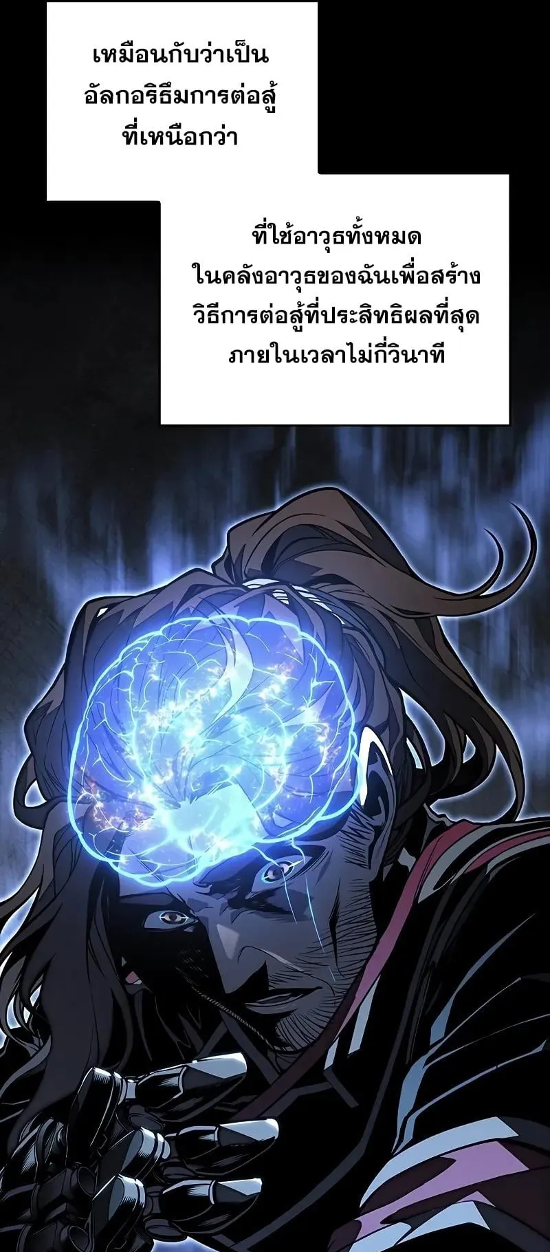 Bad Born Blood ตอนที่ 7 หน้า 39